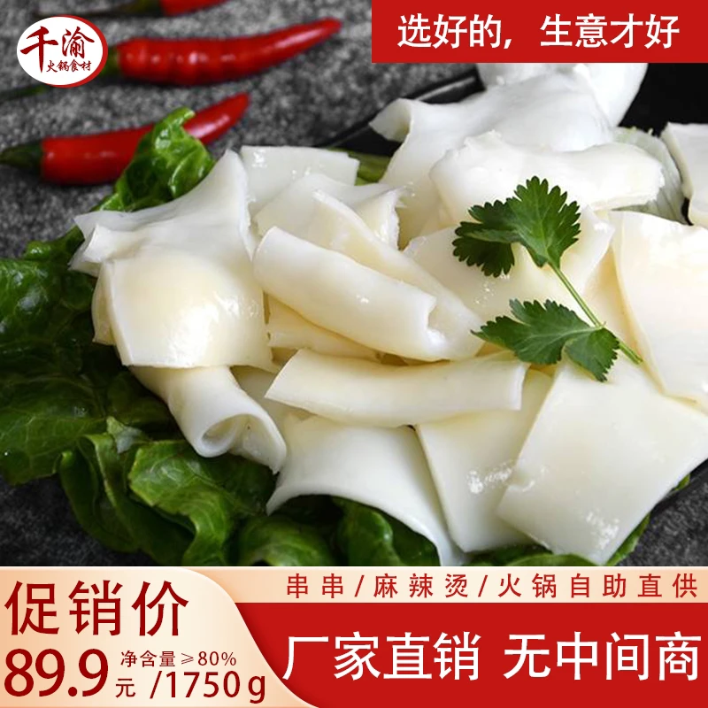 新鲜猪黄喉精品猪心管重庆火锅串串血旺自助餐商用食材工厂发货