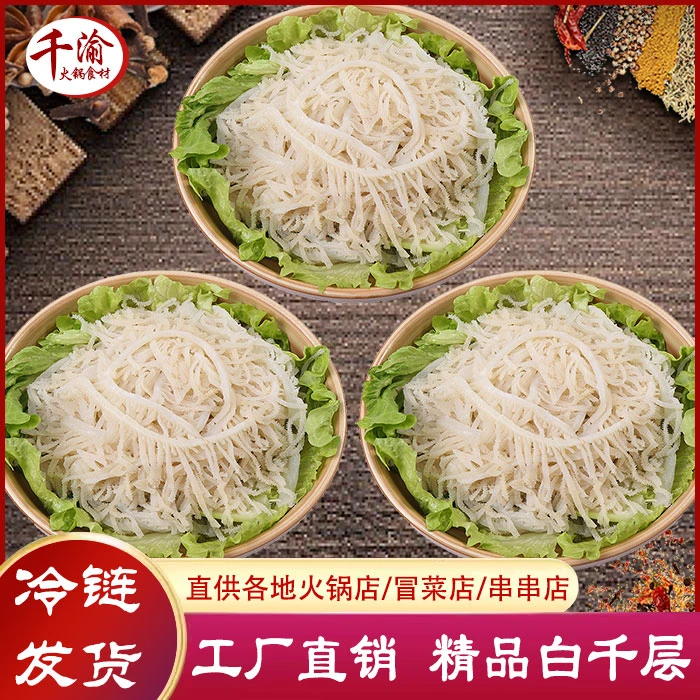 精品白千层毛肚丝新鲜爽脆牛百叶商用牛杂重庆火锅串串涮烫菜食用