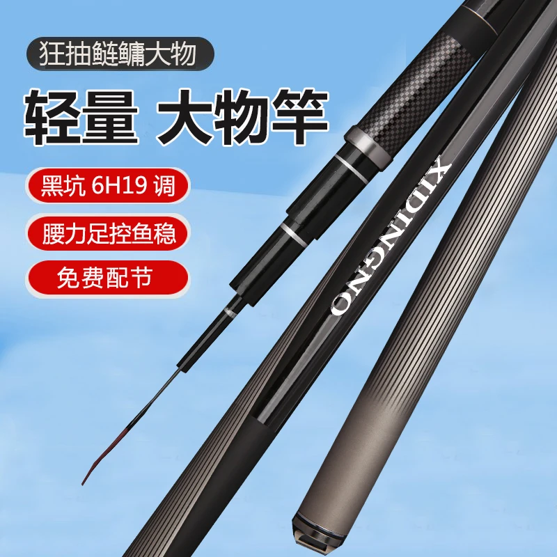 轻量化大物竿6H19调手竿台钓竿手竿