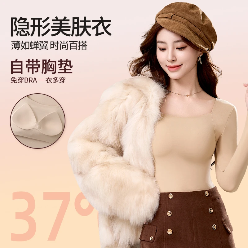 【买一送一】超模女士衣裸感保暖带胸垫打底衣科技修身打底衫套装