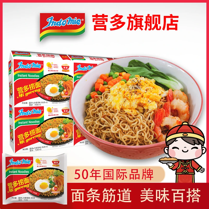 【福州展专属】营多捞面袋装速食食品方便面泡面干拌面网红原味劲道