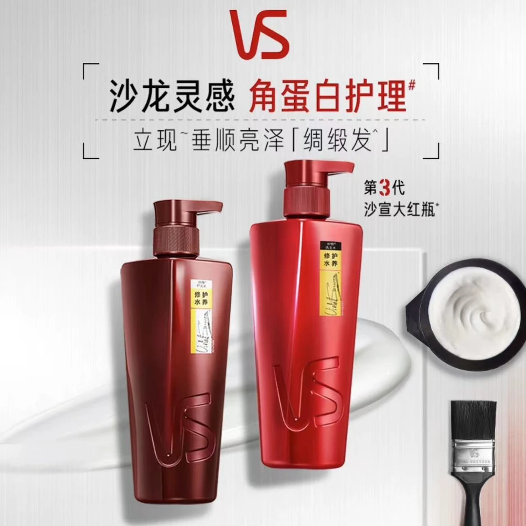 沙宣洗发水 修护水养洗发水男士女士通用750g 修护大红瓶洗发露膏