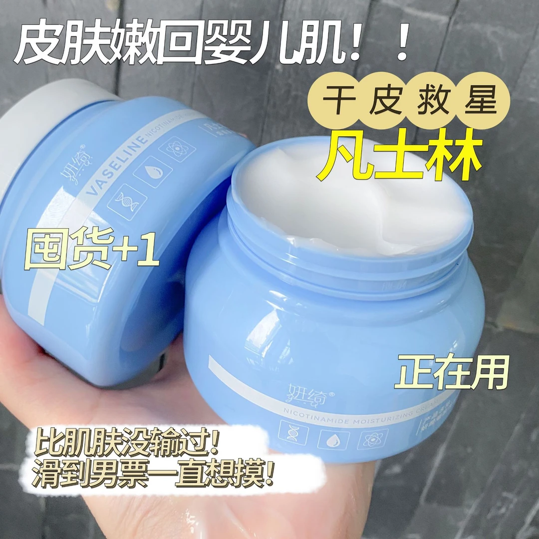 【官方正品】凡士林身体乳补水保湿嫩肤护理防干裂干皮不油腻面霜