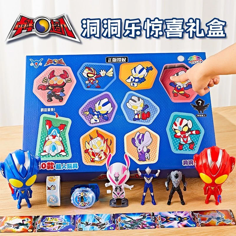 中华超人盲盒洞洞乐盒子戳戳乐男孩隐藏惊喜儿童奥特曼礼物礼盒