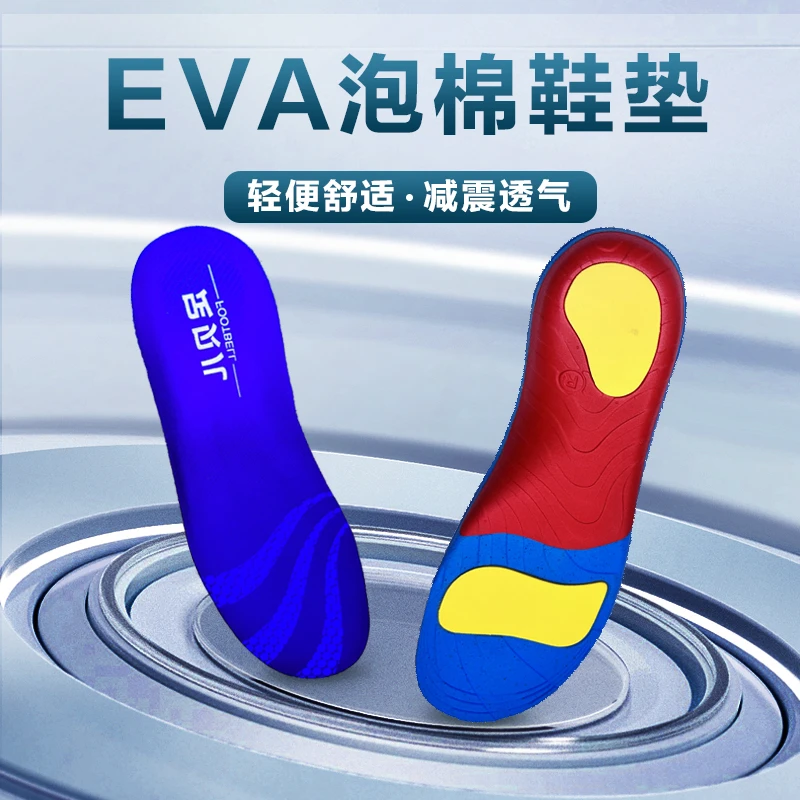 高弹泡棉可裁支撑减震透气超舒适矫正可裁子足弓垫足弓矫正男女垫