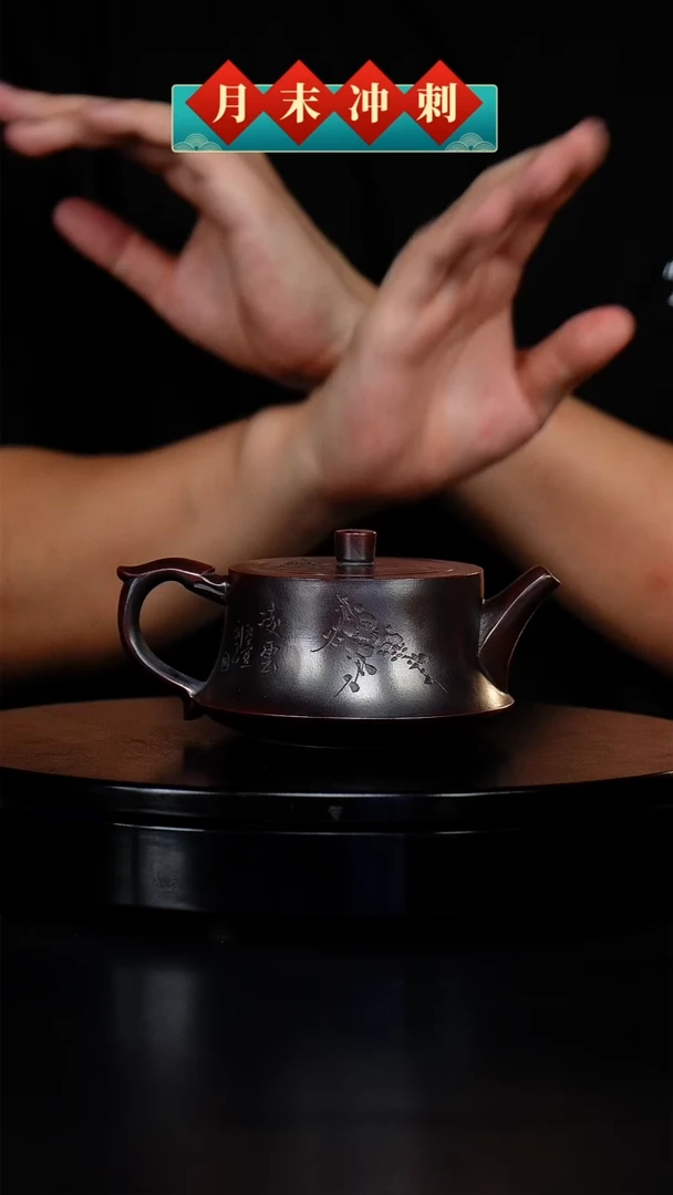 【闪购商品】紫砂茶壶紫砂壶 艺术