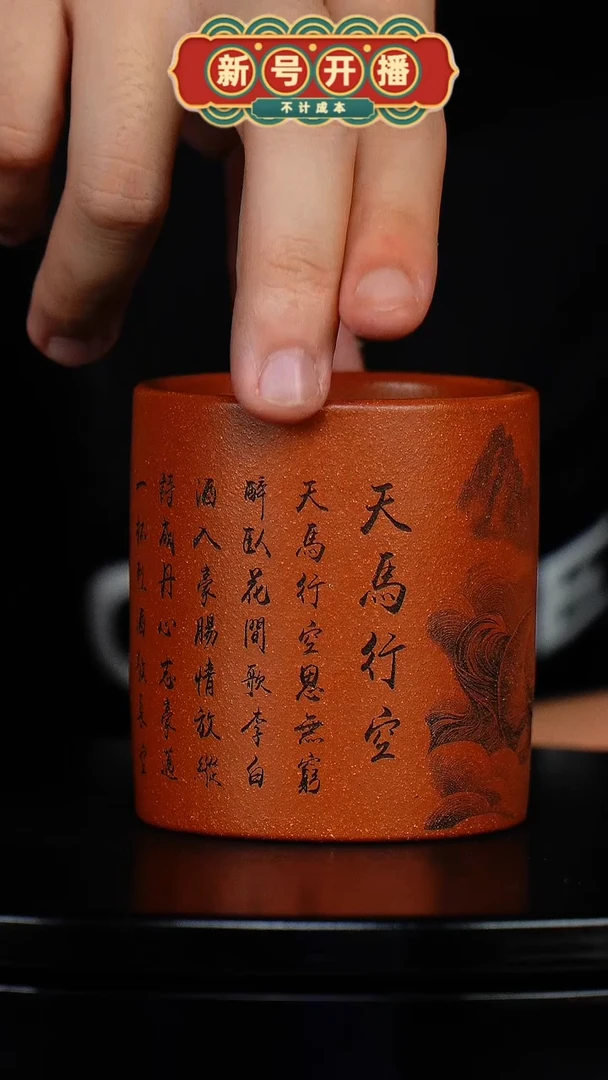 【闪购商品】紫砂茶杯天马行空