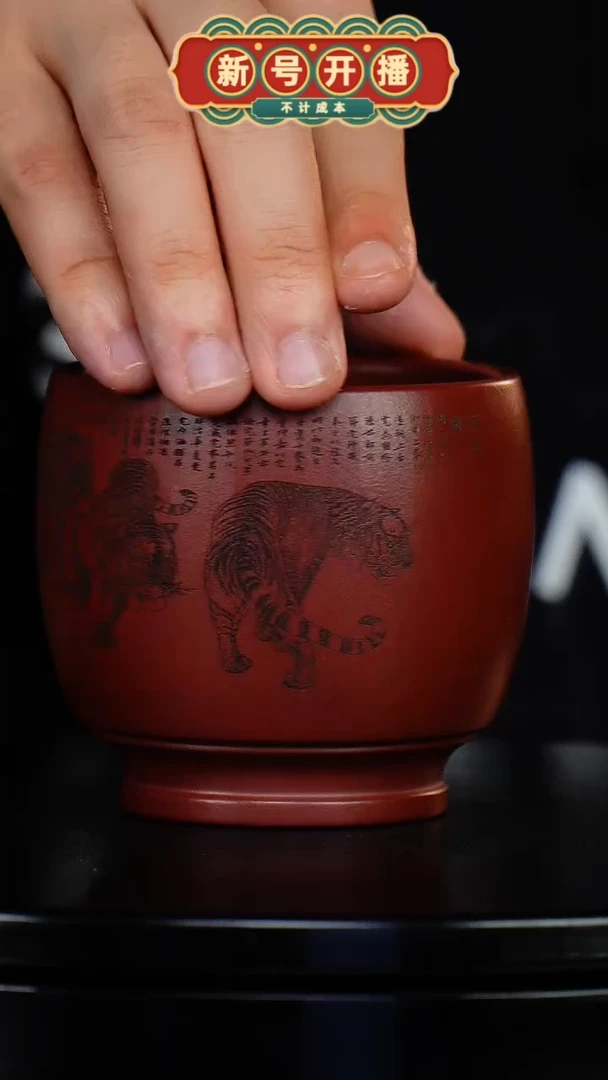 【闪购商品】紫砂茶杯五虎主人杯