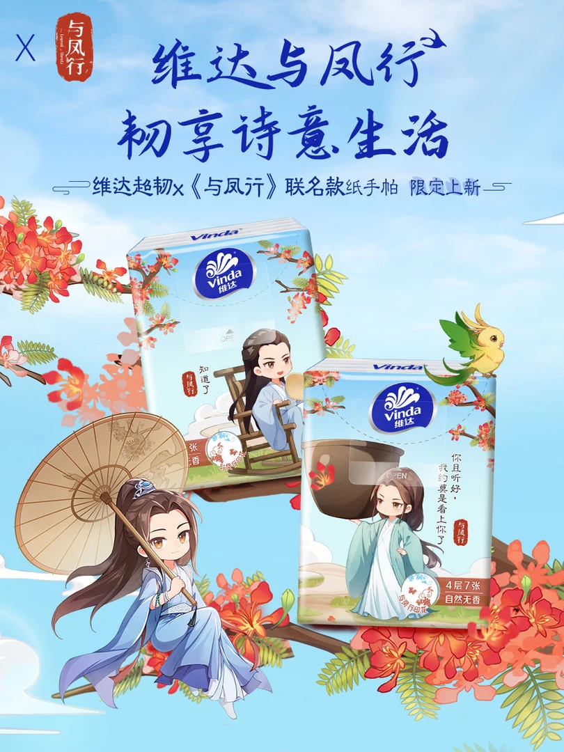 【盲盒6小包】款式随机“不参与对对碰” 联名4层7张印花手帕纸