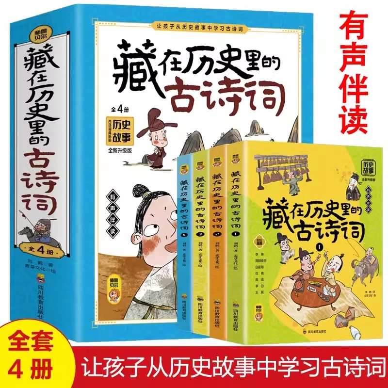 T藏在历史里的古诗词