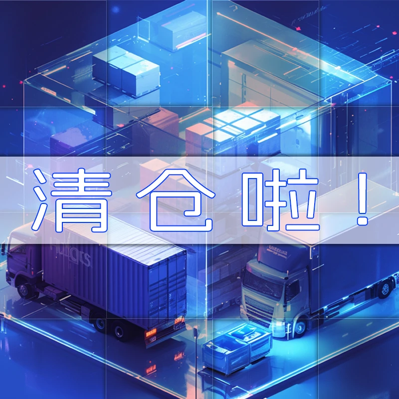 T 清仓链接 库存不多 拍完不补