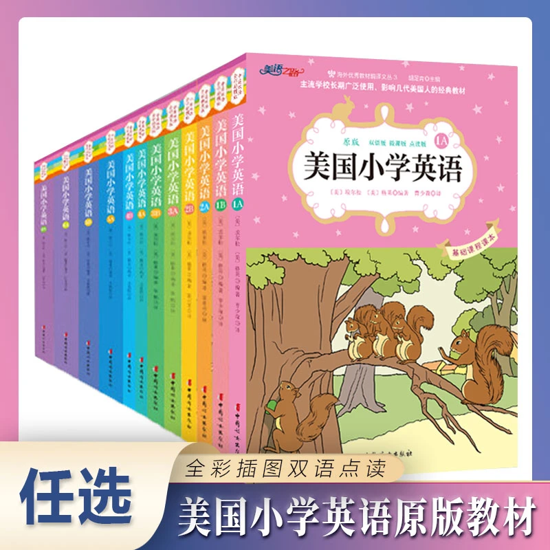 美国小学英语原版教材课本 全12册