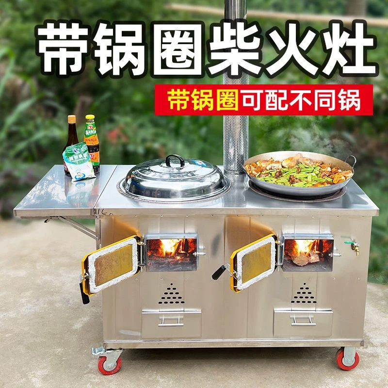 可移动带锅圈柴火灶农村家用节能不锈钢烧木柴铁锅灶台大锅灶土灶
