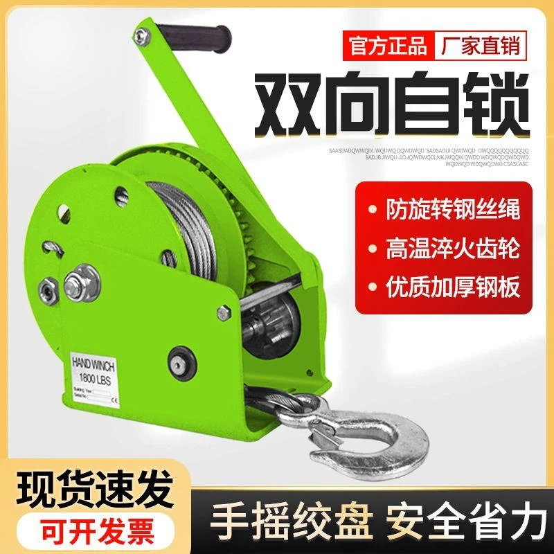 手动绞盘双向自锁式手摇卷扬牵引葫芦小型绞车升降吊机家用起重机