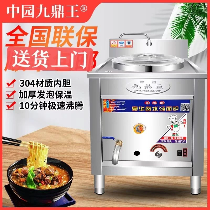 煮面炉商用方形外方内圆燃气煤气电热多功能熬粥汤拉面板面