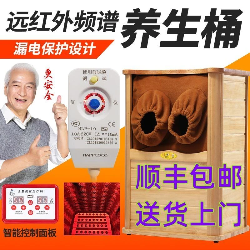 远红外线生物频谱能量桶汗蒸桶全息能量养生桶足浴加热按摩足疗桶