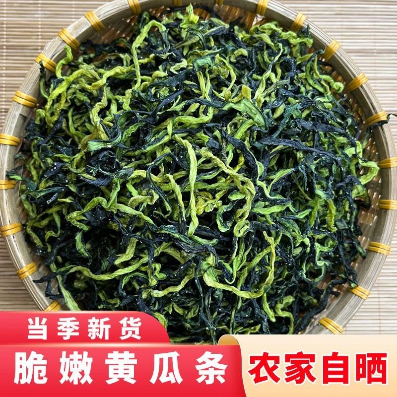 农家自制干黄瓜条脆嫩爽口脱水蔬菜干货特产