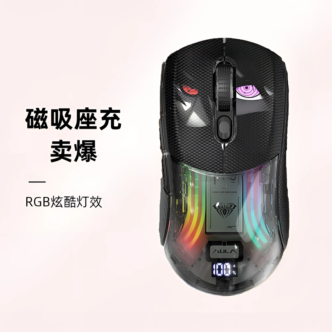 狼蛛透明蓝牙无线三模鼠标游戏吃鸡办公用静音磁吸座充电脑笔记本