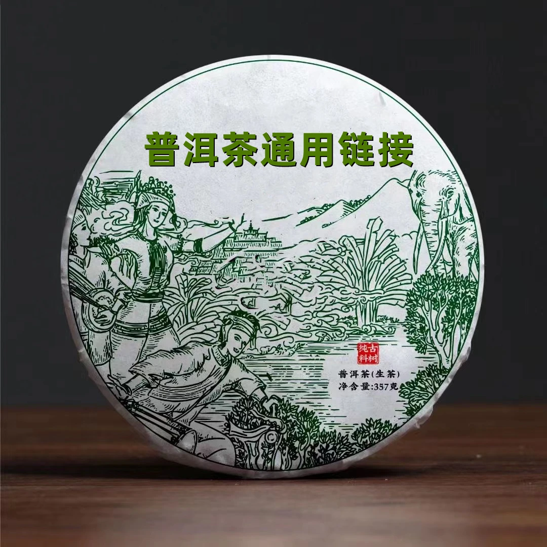 2010年勐库冰岛熟茶357克