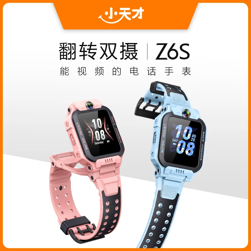 小天才儿童智能电话手表Z6P前后双摄4G防水防摔游泳游泳学生微聊