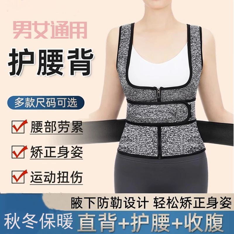 秋冬不臃肿保暖聚热护腰背心肩背收腹弹力神器美体塑形抗寒塑身衣