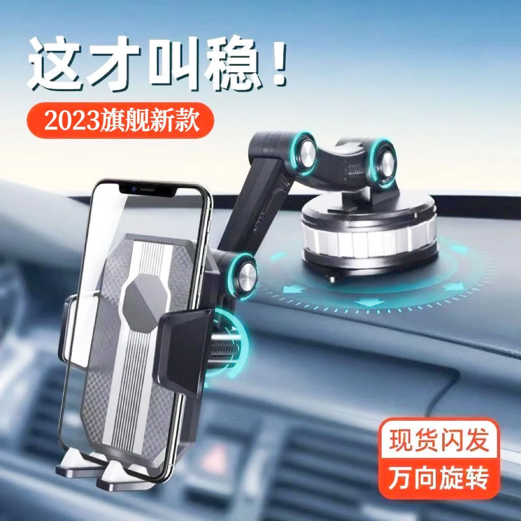 车载手机支架吸盘式前档玻璃汽车手机架货车挖掘机防震导航top