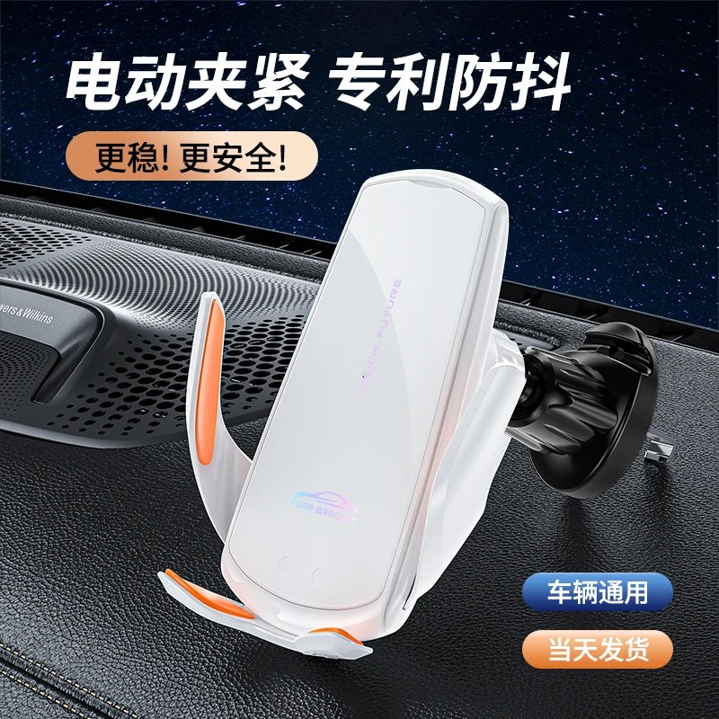 车载支架智能感应手机支架汽车用品全自动感应车内出风口导航支架
