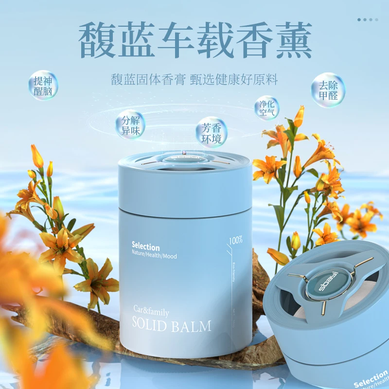 车载香薰固体香膏汽车香水车用男士专用高档车内香氛摆件持久淡香