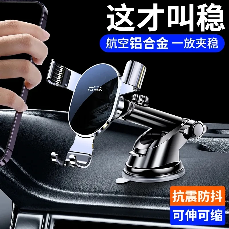 车载手机支架汽车导航加长旋转伸缩调节吸盘式感应镜面防抖驾驶架