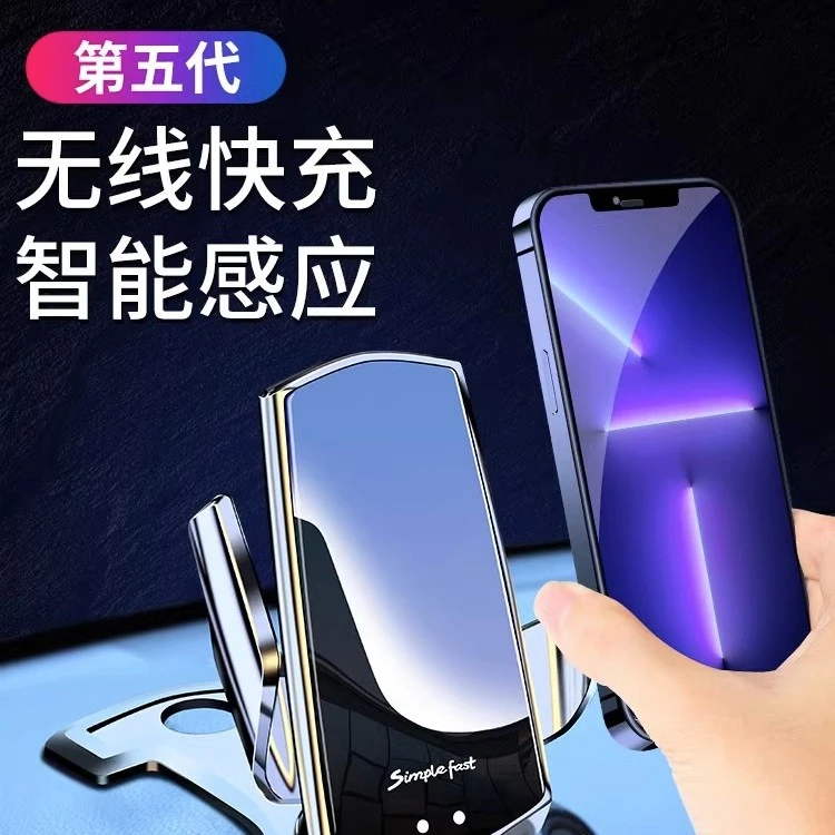 智能感应无线充电器手机车载支架导航新款汽车用支撑中控台磁吸盘