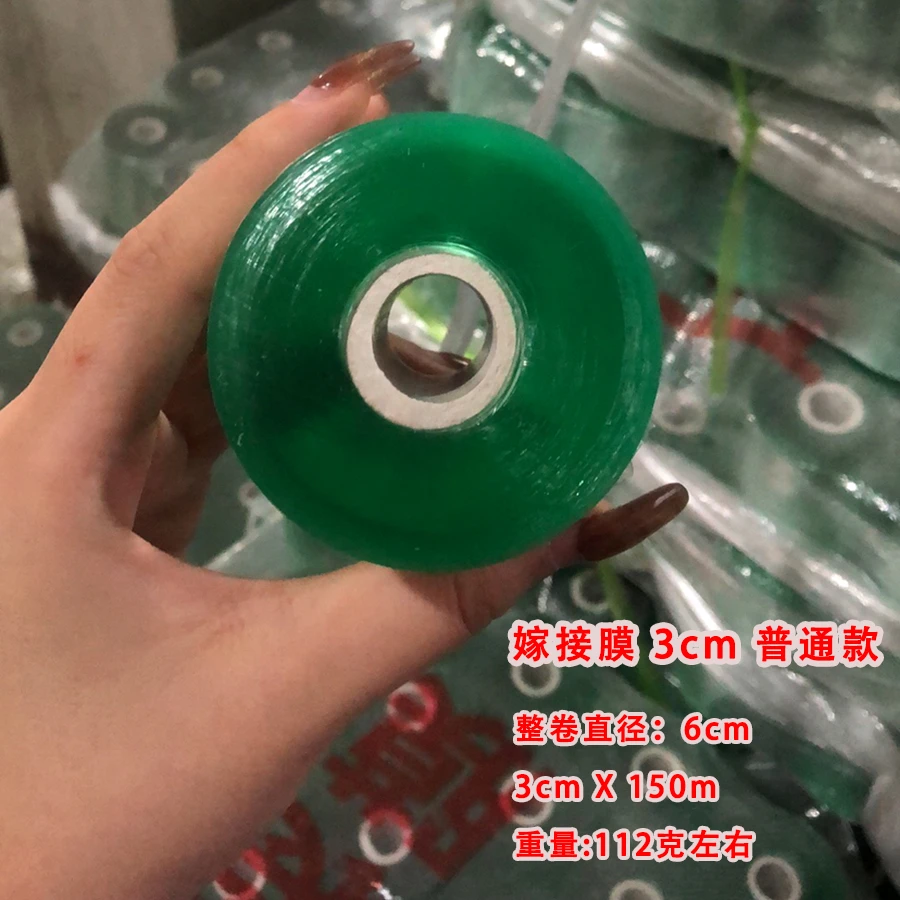 果树嫁接膜加厚外卖打包使用保温保鲜膜包装缠绕膜拉力强厂家直销