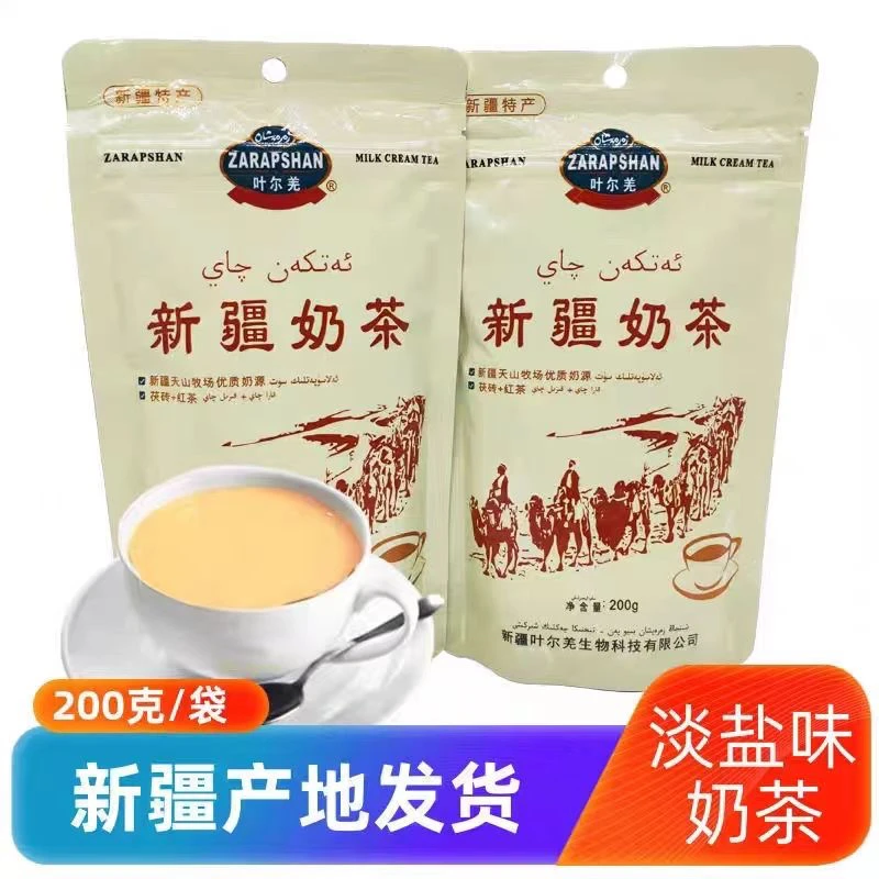 新疆叶尔羌咸味奶茶新疆老奶茶速溶袋装奶茶400g叶尔羌奶茶包邮