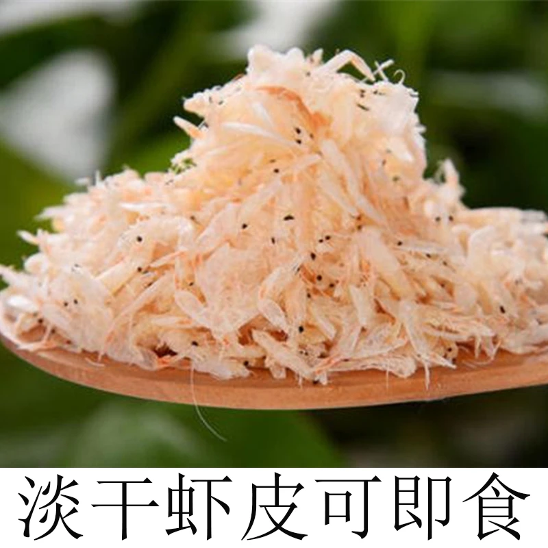 【大个头】淡干虾皮虾米散装称重250克宝宝虾米新鲜干货淡干