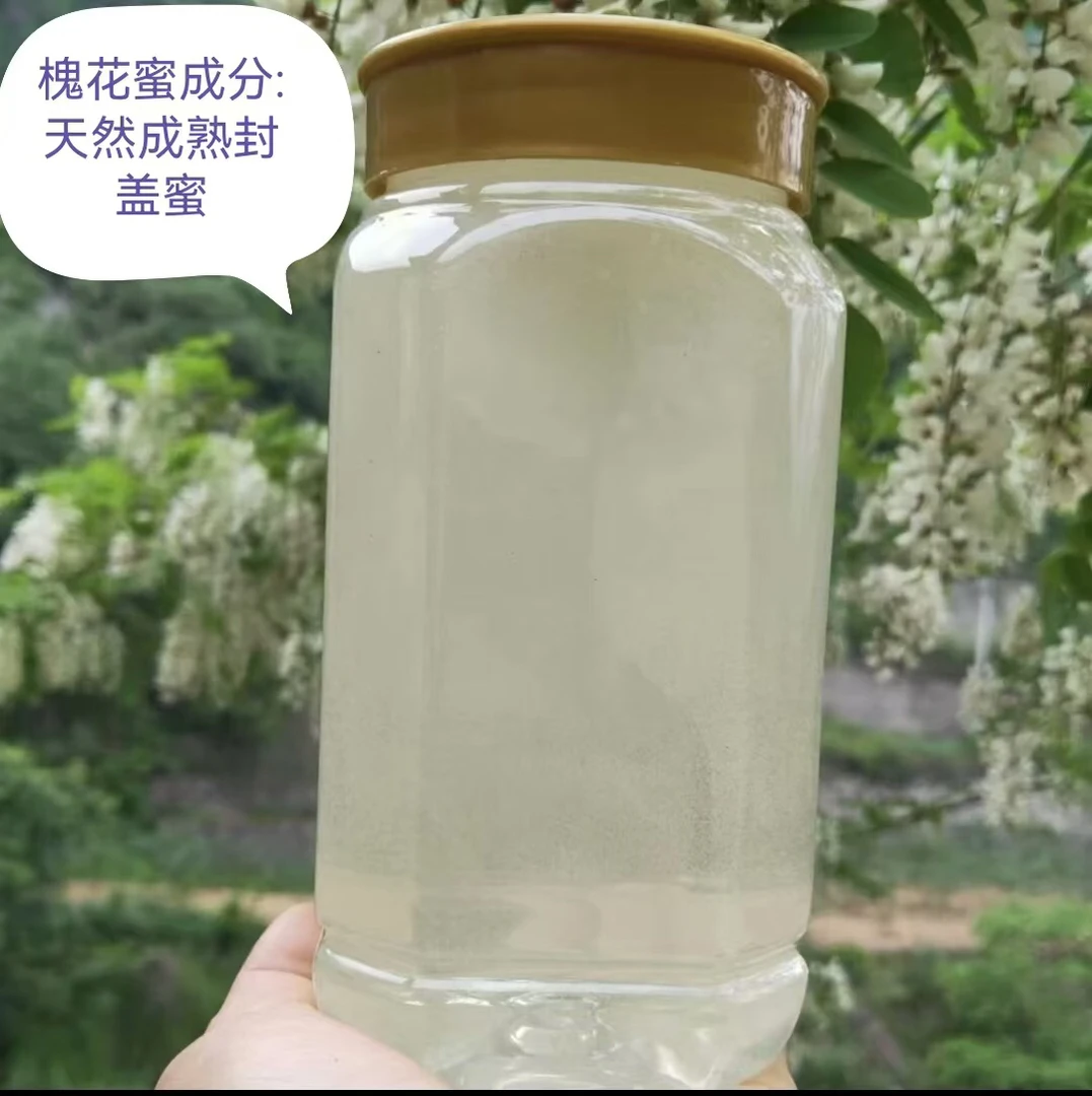 甘肃泾川深山天然成熟真蜂蜜槐花蜜