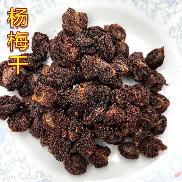 新鲜杨梅干酸梅自制原味江西500g