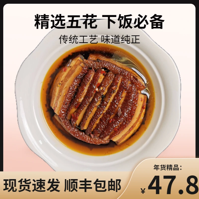 农家扣肉!一碗