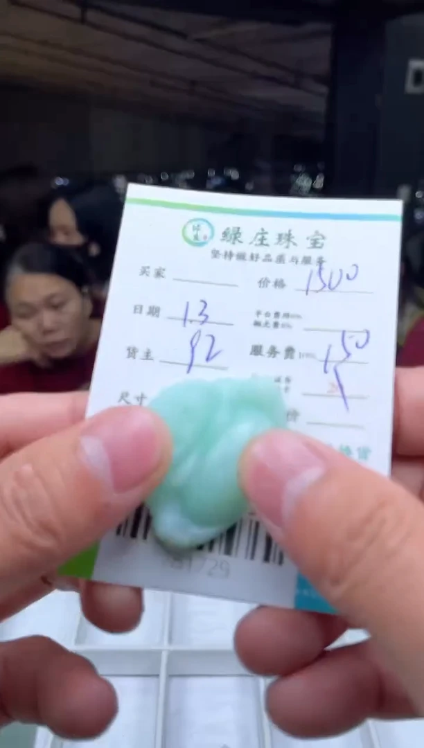 【闪购商品】定制翡翠未镶嵌-781729