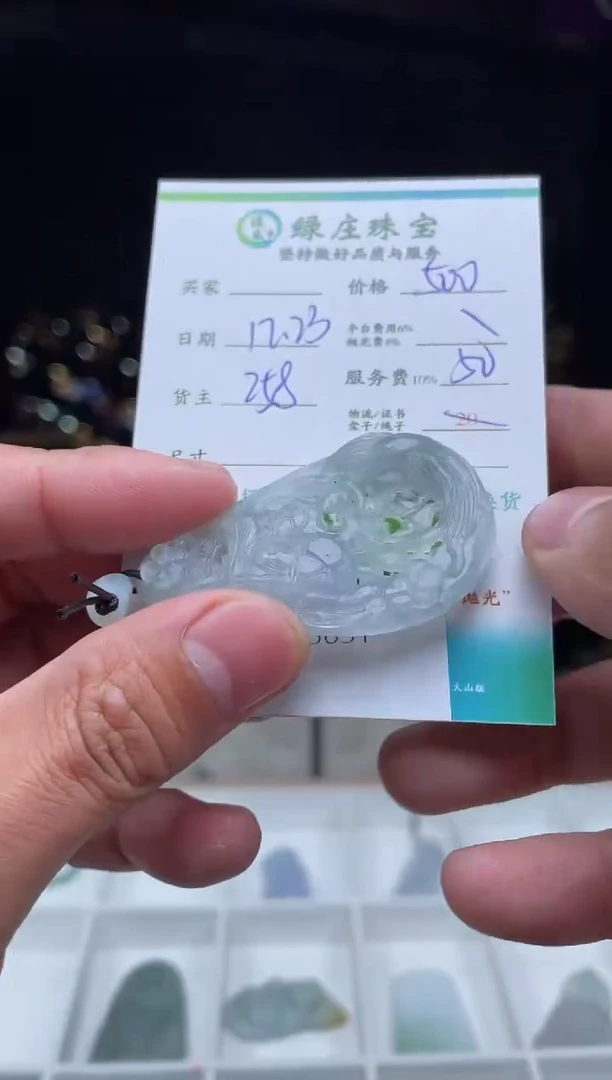 【闪购商品】定制翡翠未镶嵌-703831