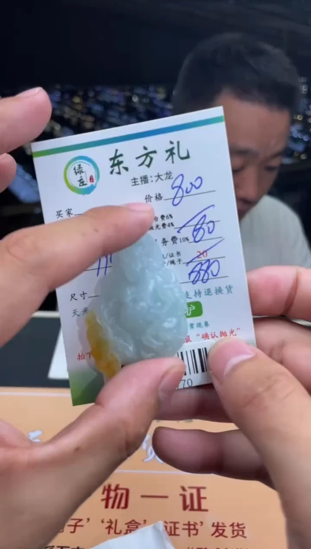 【闪购商品】定制翡翠未镶嵌-11031770