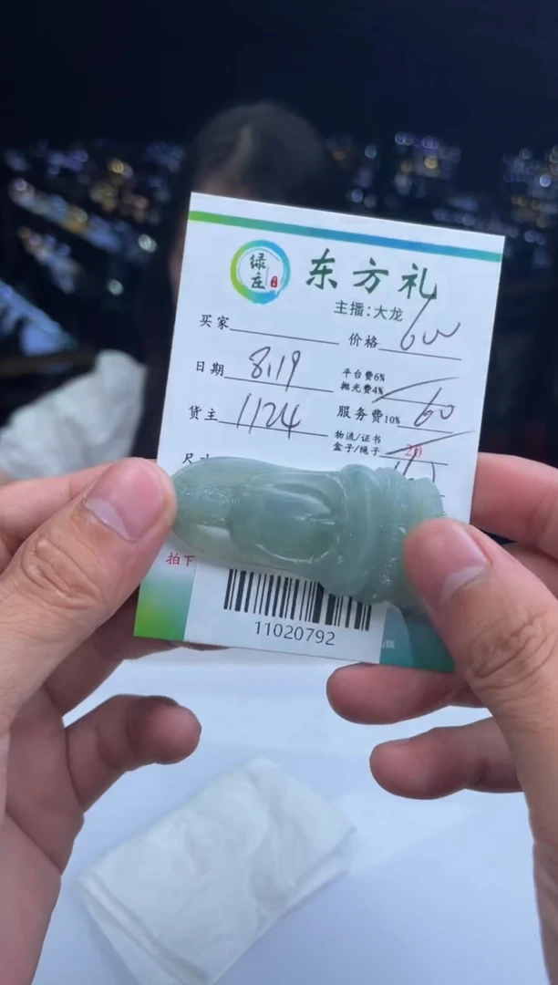 【闪购商品】定制翡翠未镶嵌-11020792