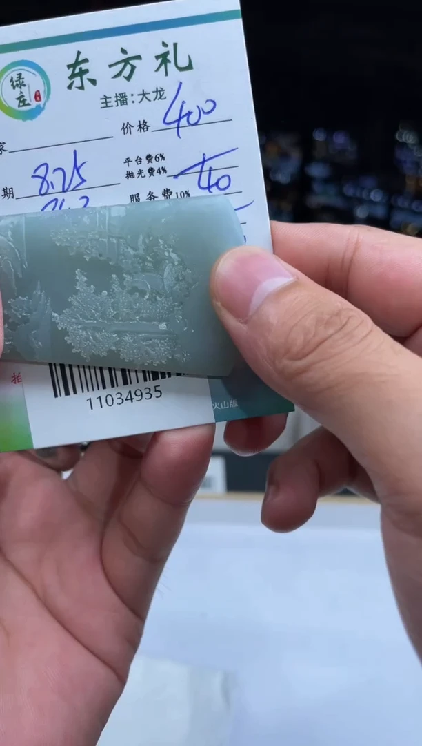 【闪购商品】定制翡翠未镶嵌-11034935