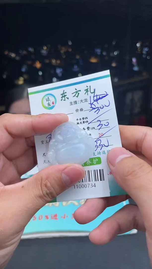 【闪购商品】定制翡翠未镶嵌-11000734