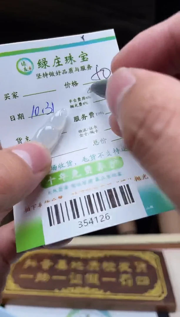 【闪购商品】翡翠颈饰未镶嵌-354126-多样性发货