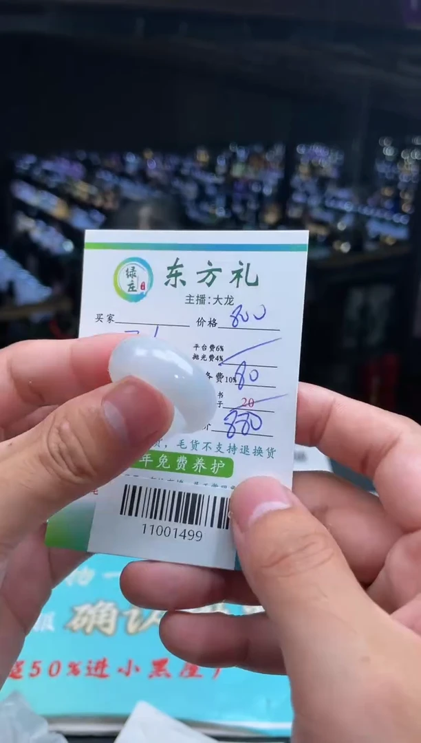 【闪购商品】定制翡翠未镶嵌-11001499