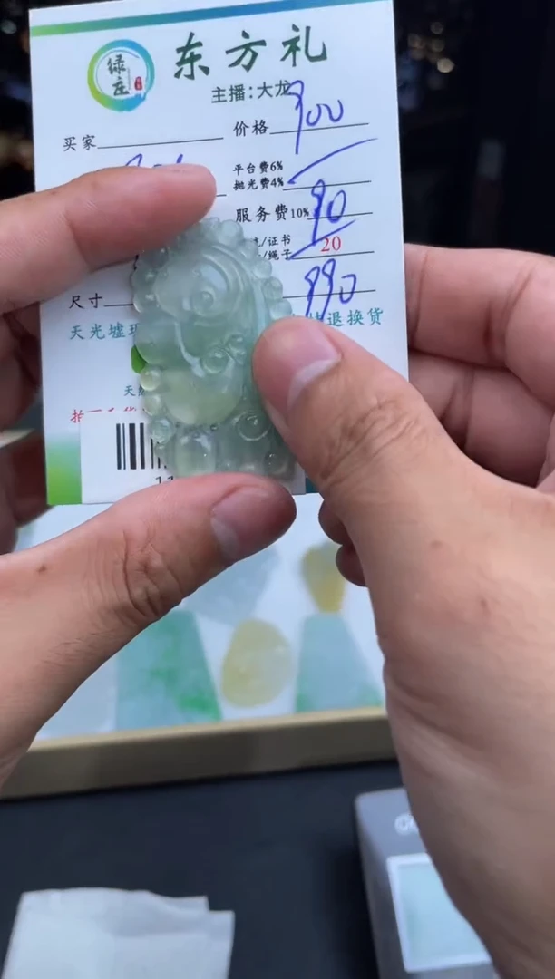 【闪购商品】定制翡翠未镶嵌-11034598