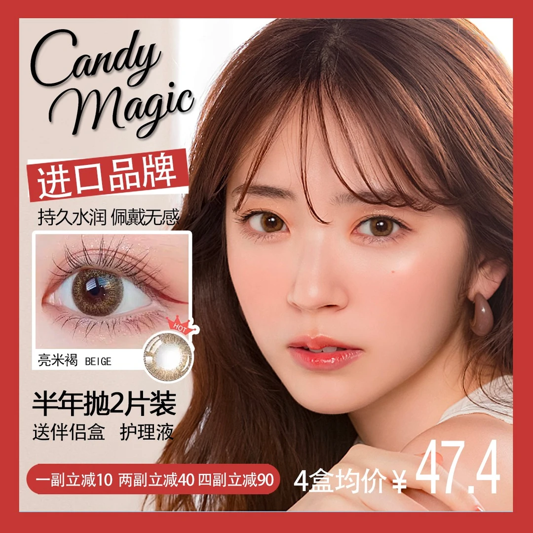 candymagic美瞳女自然半年抛2片装大小直径隐形近视眼镜正品水润