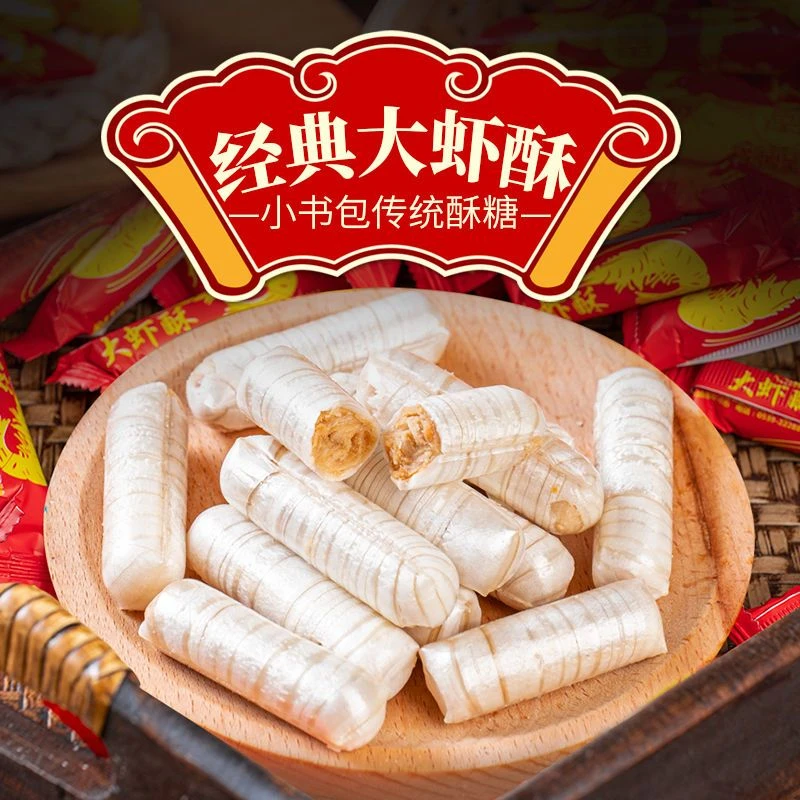 老北京风味大虾酥酥心糖酥糖花生酥喜糖年货糖果大礼包零食香甜