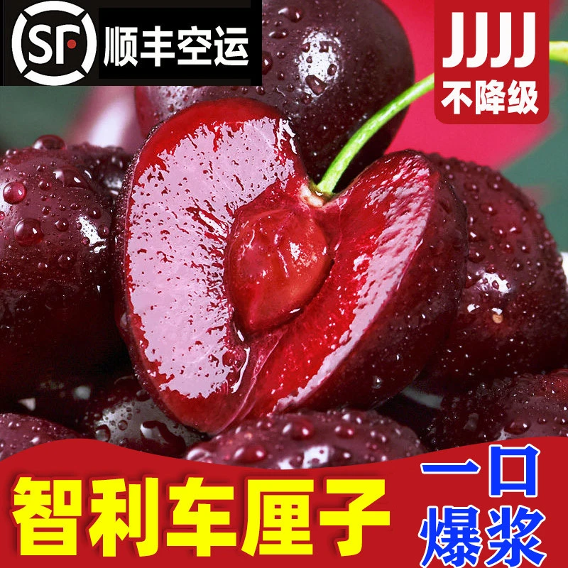 智利车厘子红车当季整箱包邮孕妇进口樱桃特大果礼盒