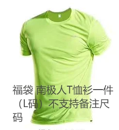 T恤衫一件（L码）(绿色)
