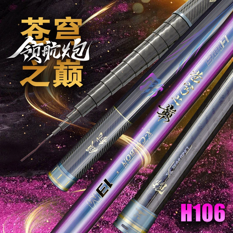 艾蒂欧 领航炮 苍穹之巅 H106 传统炮竿